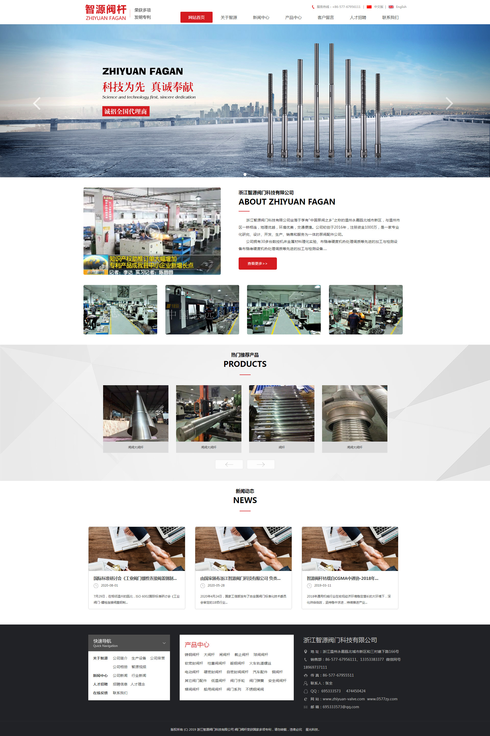 浙江智源閥門(mén)科技有限公司