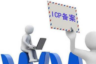 注銷多長時間后網(wǎng)站不能訪問？